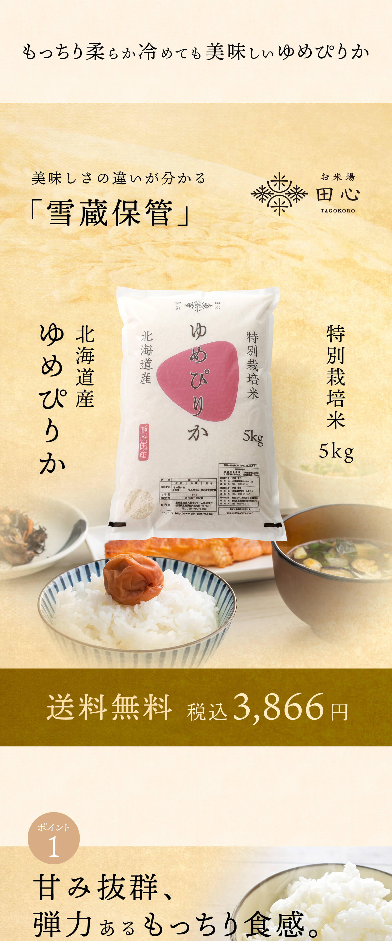 いちご様専用ゆめぴりか20 キロ いちご様専用ゆめぴりか20 キロ